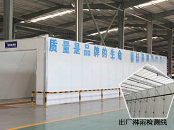 出厂淋雨检测线