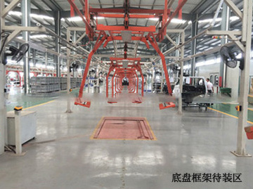 底盘框架待装区