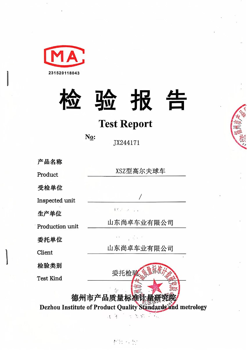 六座高尔夫检测报告